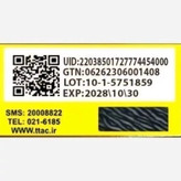 چسب بینی لانبنا ( چسب پاکسازی بینی و جوش سرسیاه))