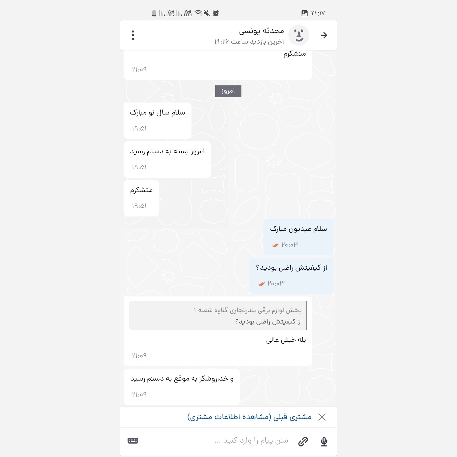 اتو مو کیمی مدل KM-329 کیفیت عالی