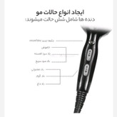 سشوار حرفه ای وی جی ار 413