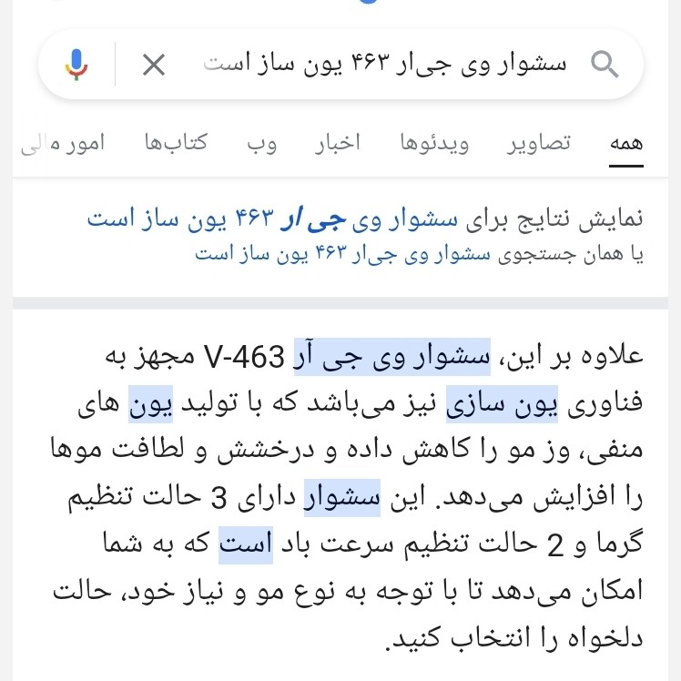 سشوار وی جی آر463 اصل همراه 6 ماه گارانتی