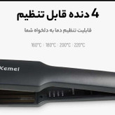 حالت دهنده موی کیمی مدل KM-332 Kemei