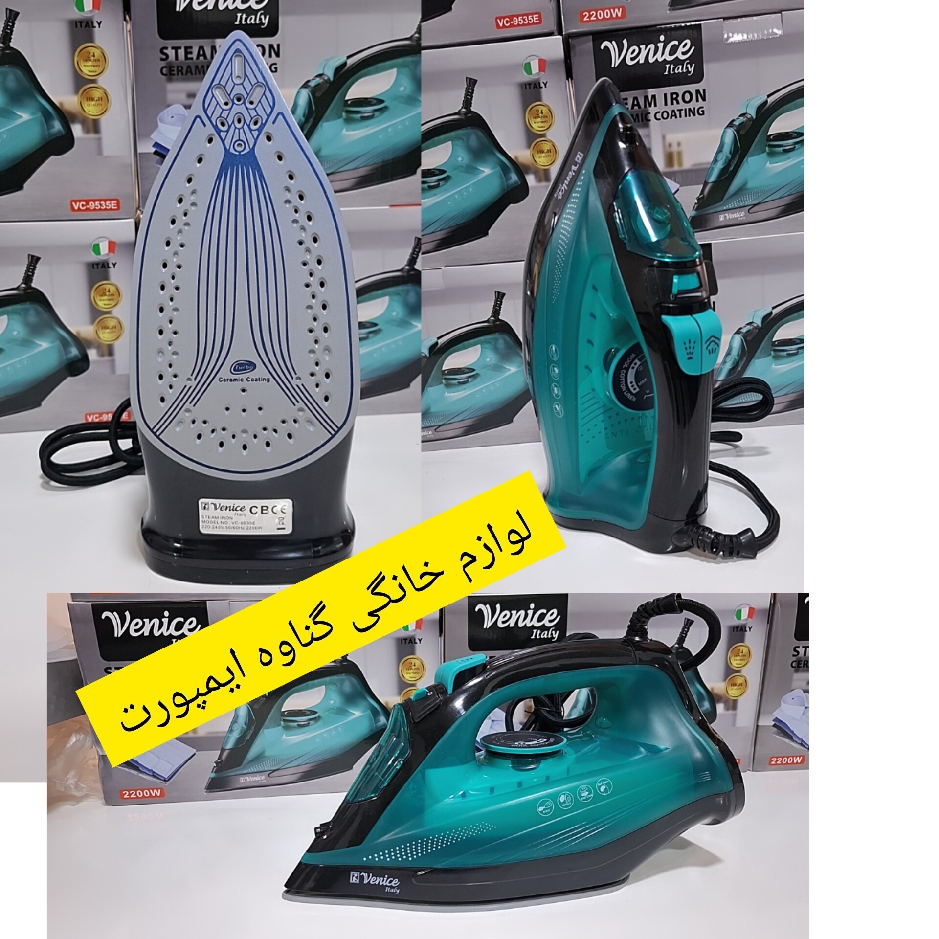 اتو وارداتی ونیس (venice) اصلی،کاربرد خانگی،صاف کننده سریع چین و چروک های عمیق لباس با کیفیت عالی،اتوکشی سریع و راحت