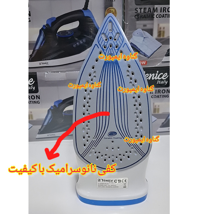 اتو وارداتی ونیز(venice) اصلی نانو سرامیکی، کاربرد خانگی،صاف کننده سریع چین و چروک عمیق لباس با کیفیت عالی و سرعت بالا