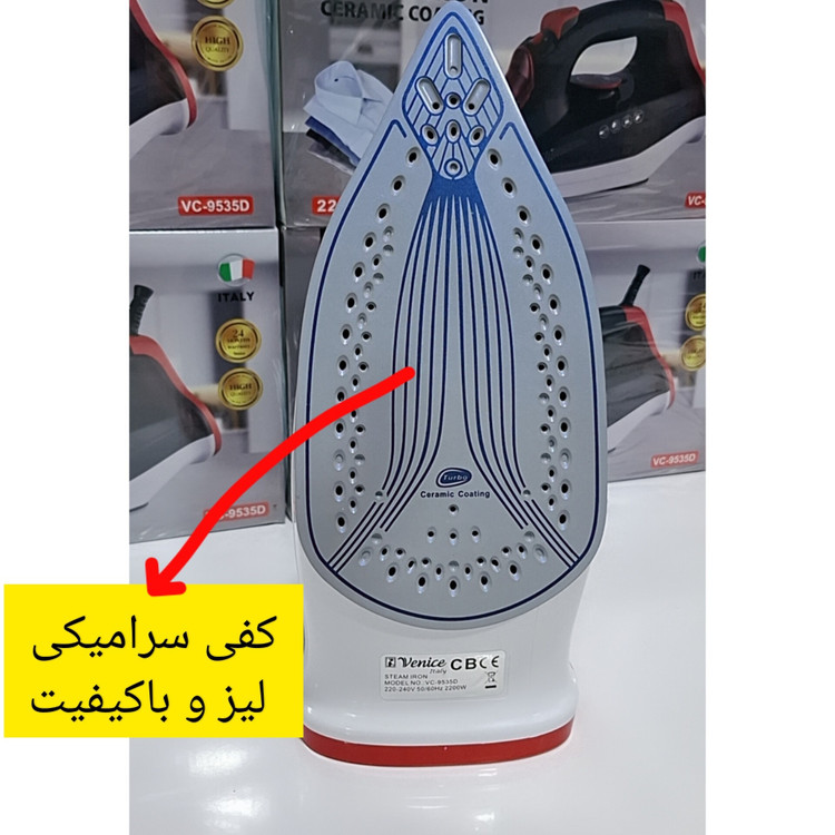 اتو وارداتی ونیز(venice) اصلی نانو سرامیکی، کاربرد خانگی، صاف کننده سریع چین و چروک عمیق لباس با کیفیت عالی و سرعت بالا