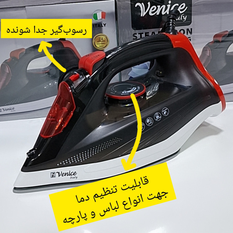 اتو وارداتی ونیز(venice) اصلی نانو سرامیکی، کاربرد خانگی، صاف کننده سریع چین و چروک عمیق لباس با کیفیت عالی و سرعت بالا