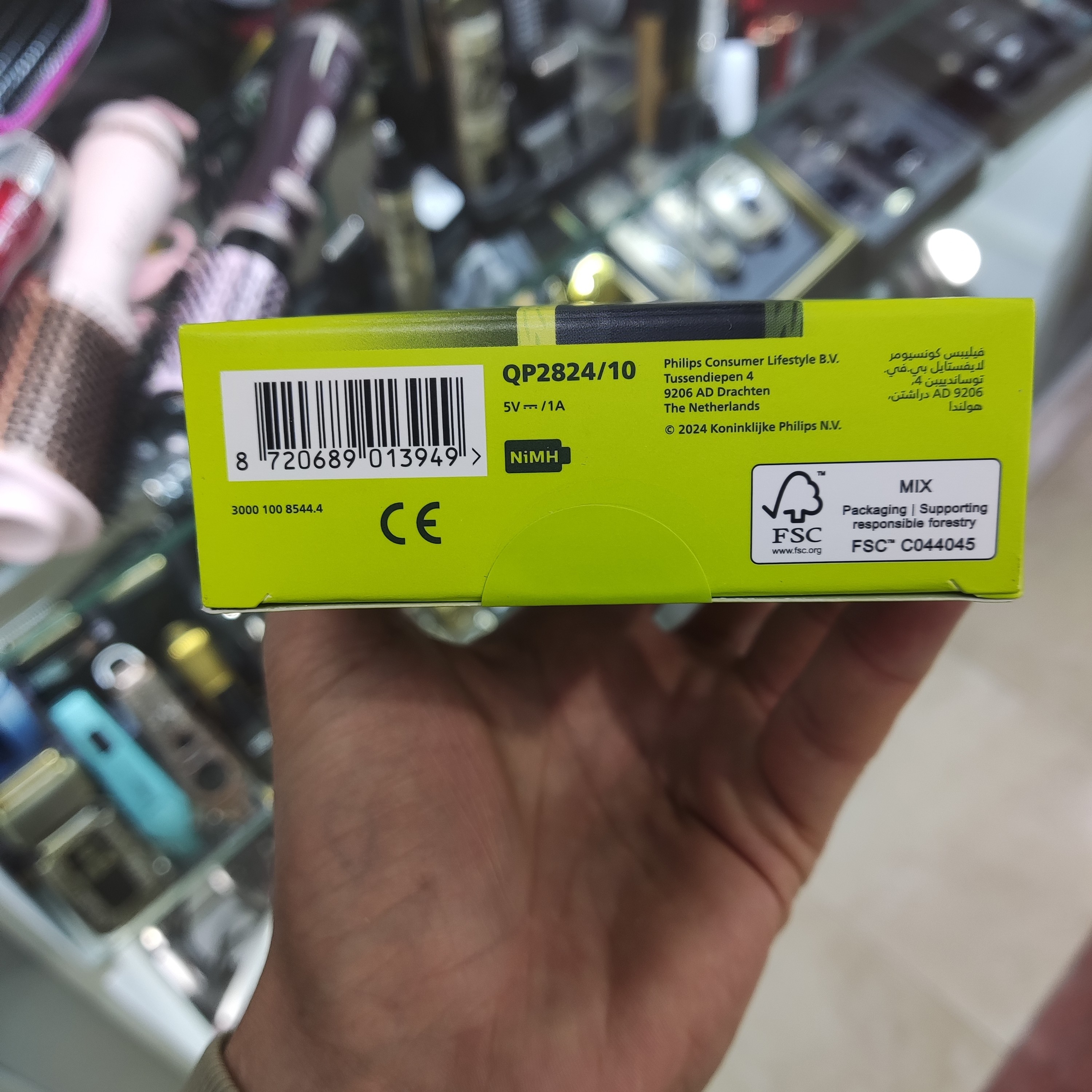 ماشین اصلاح وان بلید فیلیپس دارای تیغه اضافی QP2824/10اصلی و اورجینال