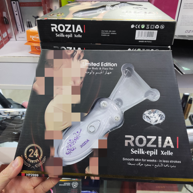 بندانداز برقی برند روزیا مدل ROZIA HP-2999