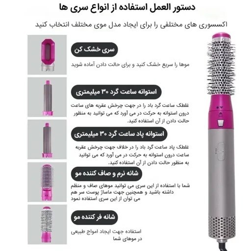 سشوار 5 کاره قیمت مناسب