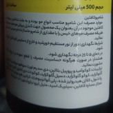 شامپو ضد ریزش کافئین ولولا ریوکر 500 میل