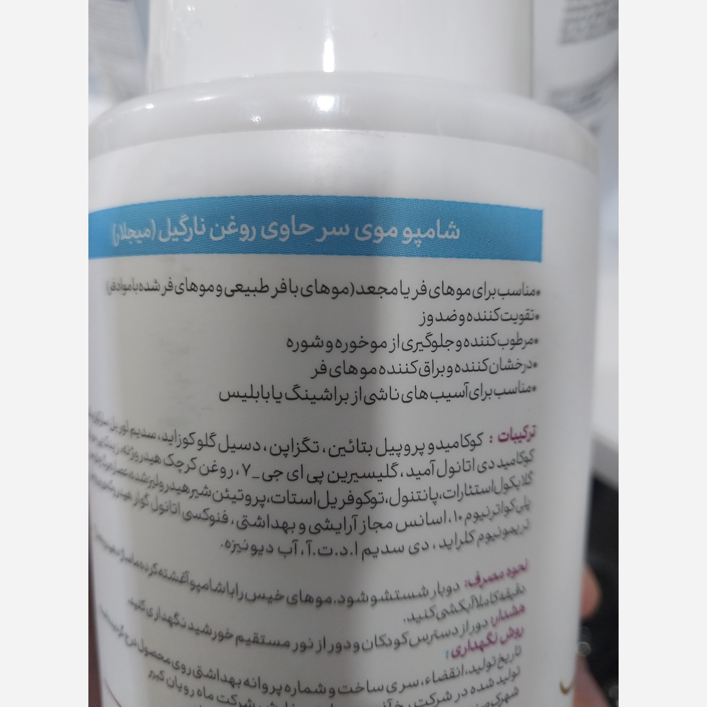ماسک مو و شامپو بدون سولفات مخصوص موهای فر از برند جهانی میجلار