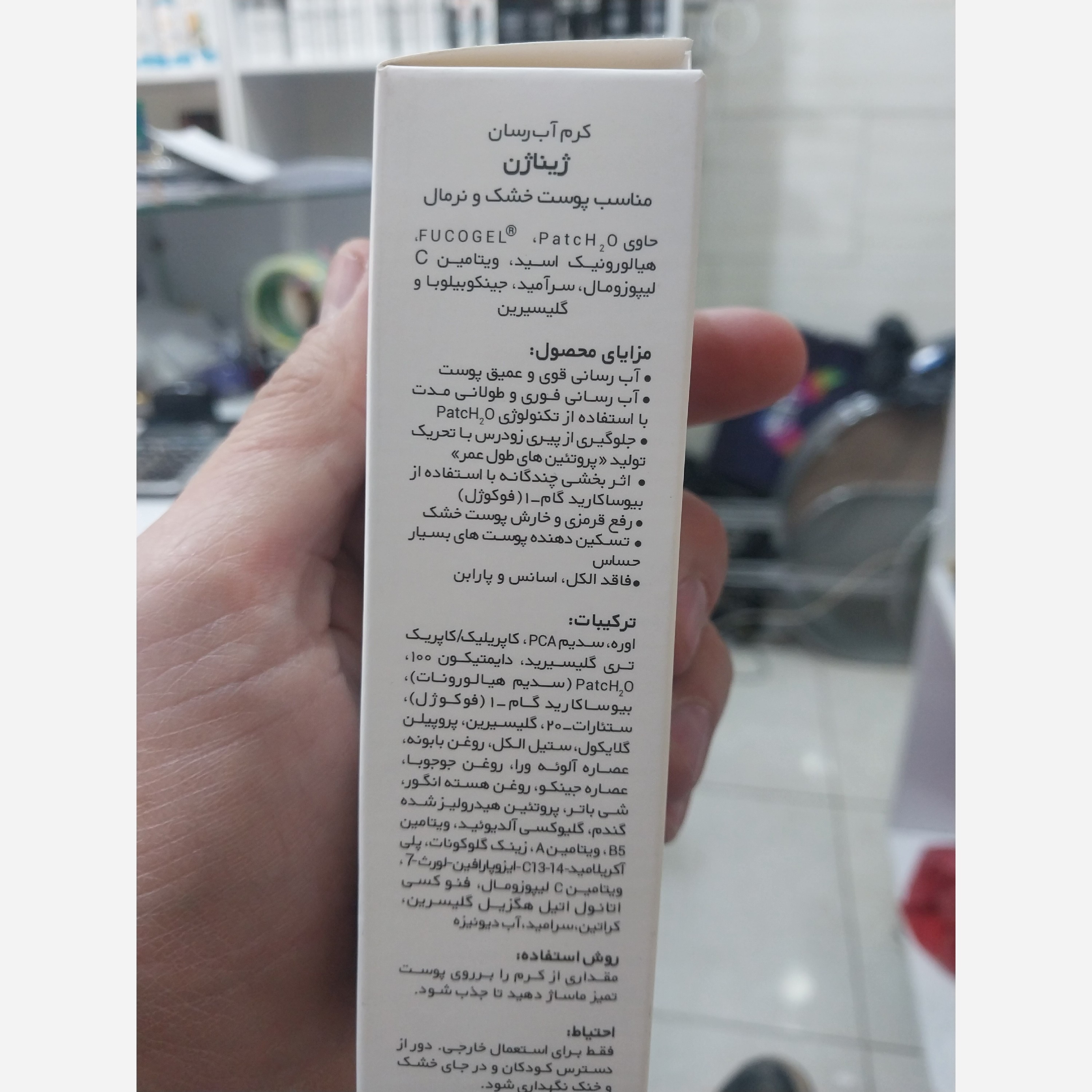 کرم آبرسان ژیناژن 50 میل انقضا 1407