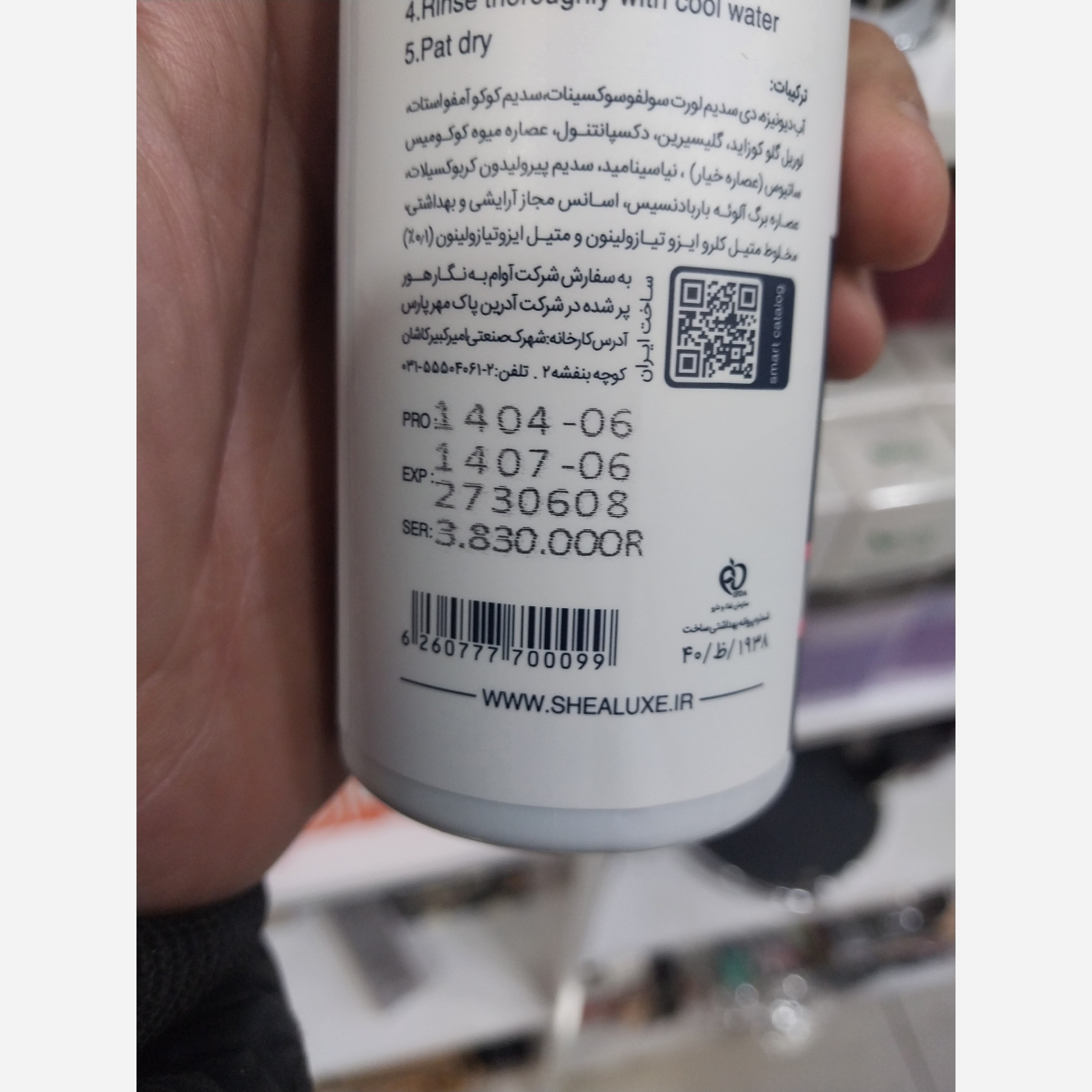 فوم شستشو  صورت شی لوکس با سری فیس واش در 3 مدل چرب. خشک و معمولی. و روشن کننده