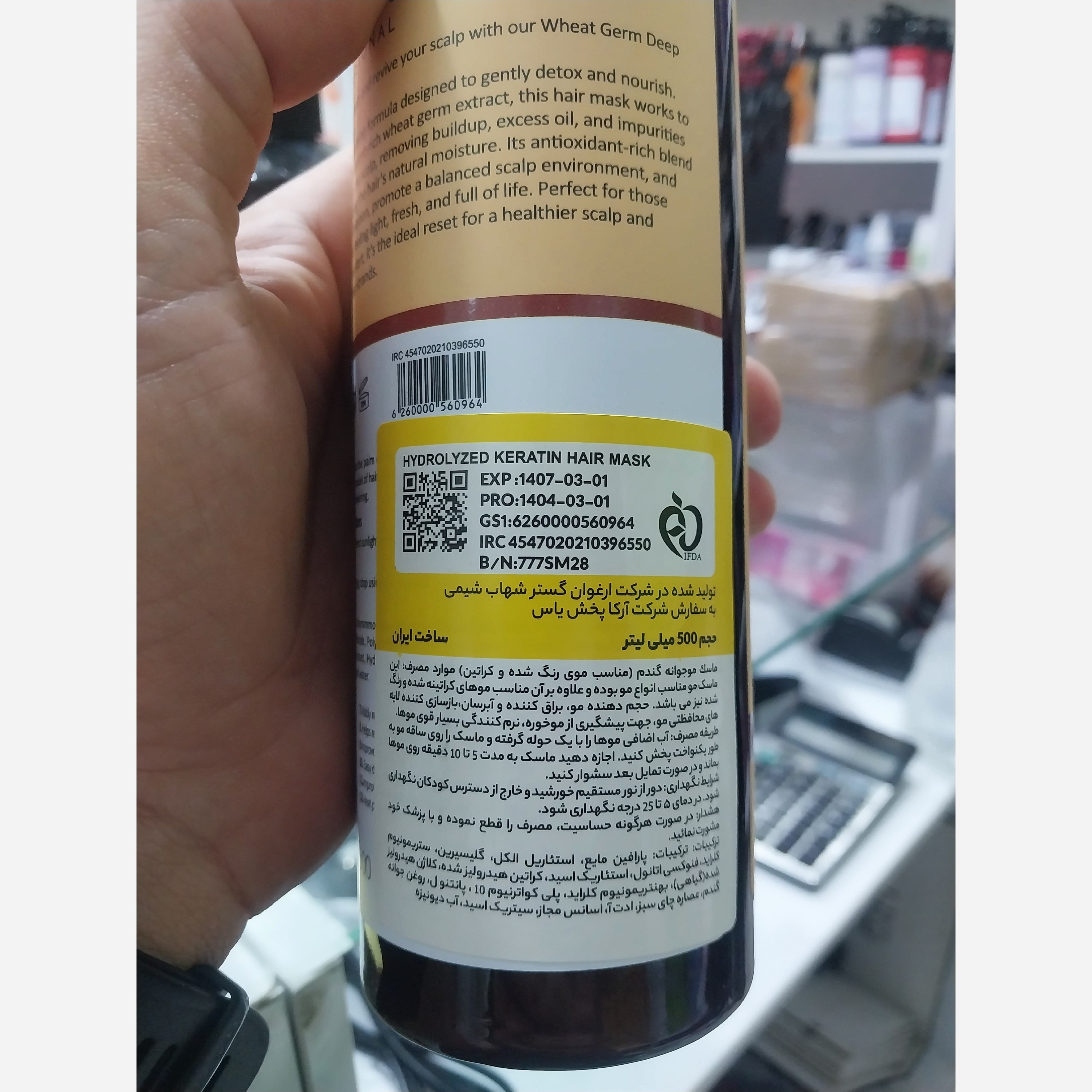 ماسک موی 500 میل جوانه گندم ریوکر مخصوص موهای چرب و سقف موهای چرب بدون سولفات پارابن بدون سیلیکون بدون نیاز به آبکشی