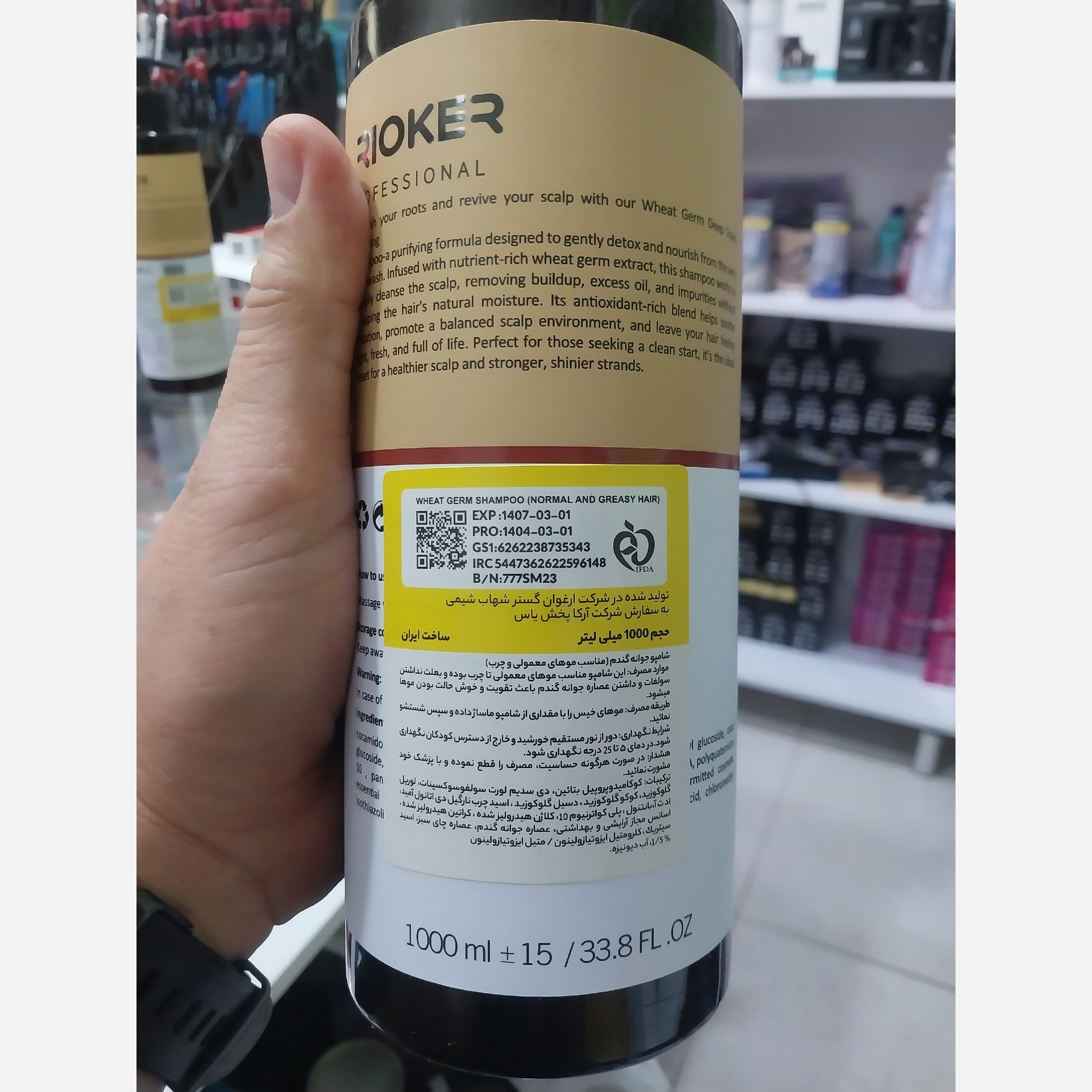 شامپو موی 1000 میل جوانه گندم ریوکر مخصوص موهای چرب و سقف موهای چرب بدون سولفات پارابن بدون سیلیکون