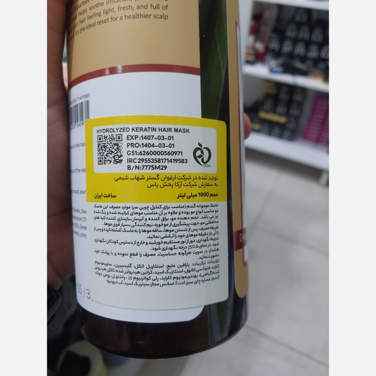 ماسک موی 1000 میل جوانه گندم ریوکر مخصوص موهای چرب و سقف موهای چرب بدون سولفات پارابن بدون سیلیکون نیاز به آبکشی
