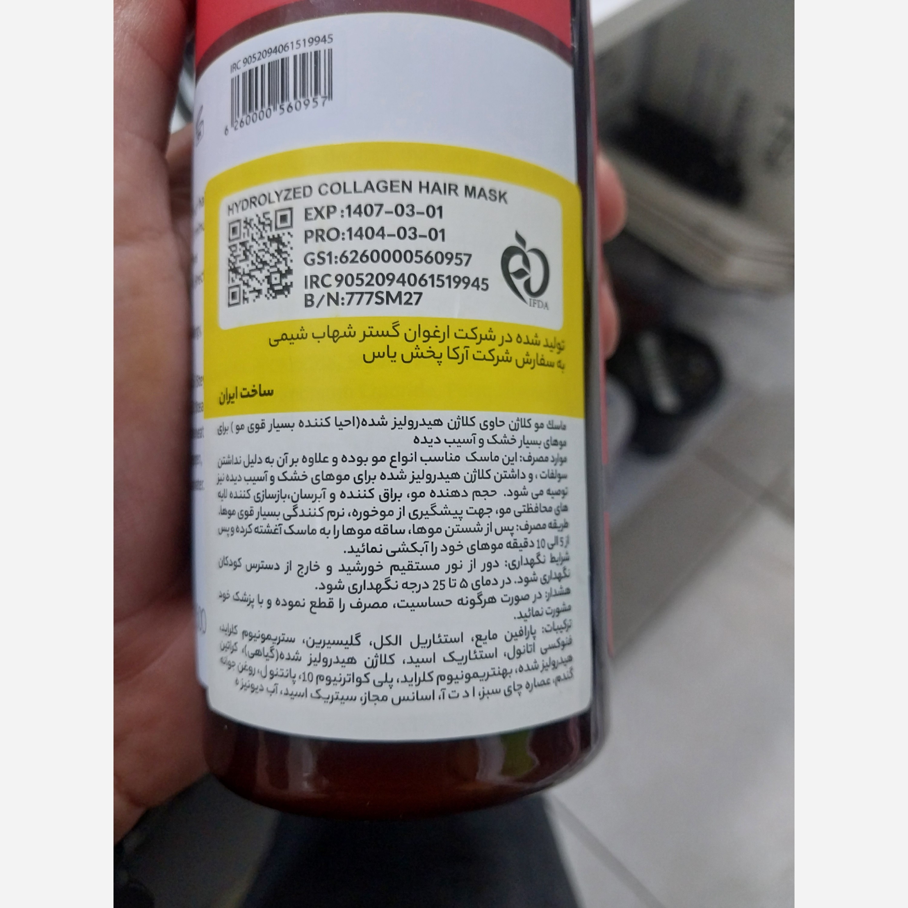 ماسک موی ریوکر پلکس ترابیSOS و احیای کننده بسار قوی مو برای موهای آسیب دیده و خشک ب آبکشی 500 میل بدون سولفات و پارابن