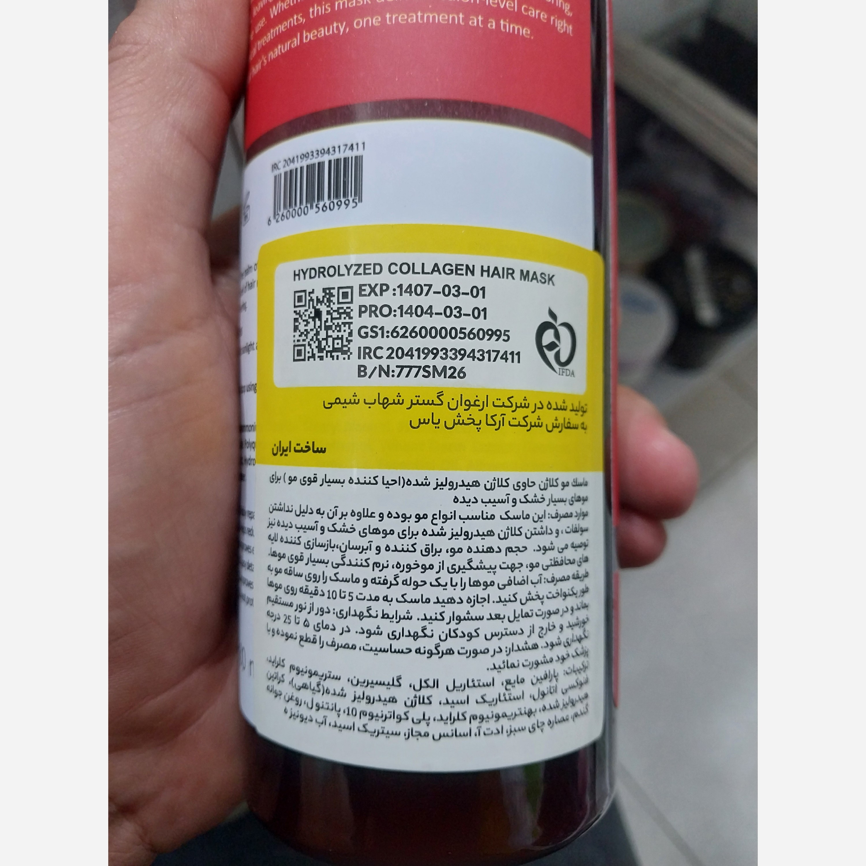 ماسک موی ریوکر پلکس ترابیSOS و احیای کننده بسار قوی مو برای موهای آسیب دیده و خشک بدون نیاز به آبکشی 500 میل
