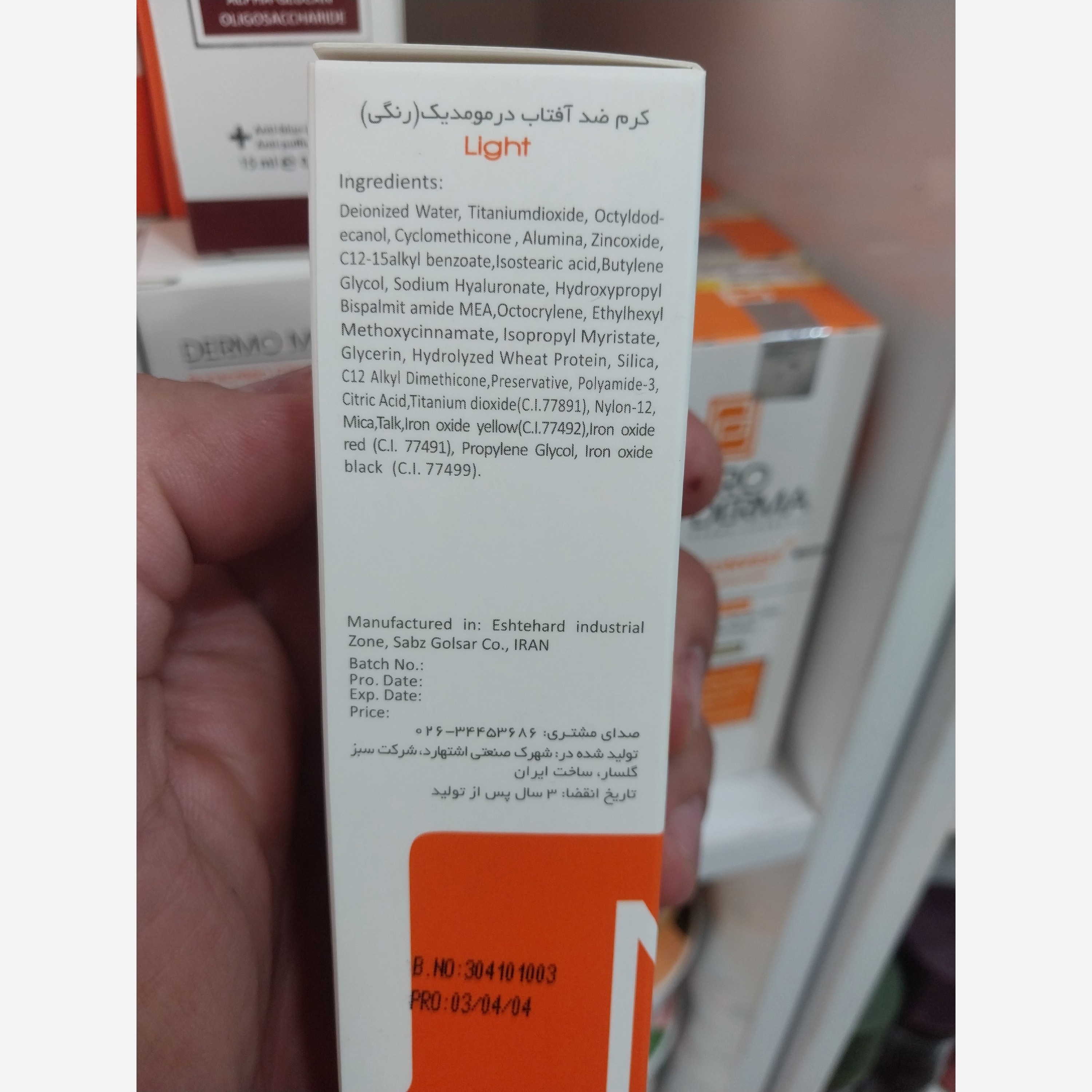 کرم ضد آفتاب رنگی درما مدیک در دو رنگ نچرال و بژ روشن