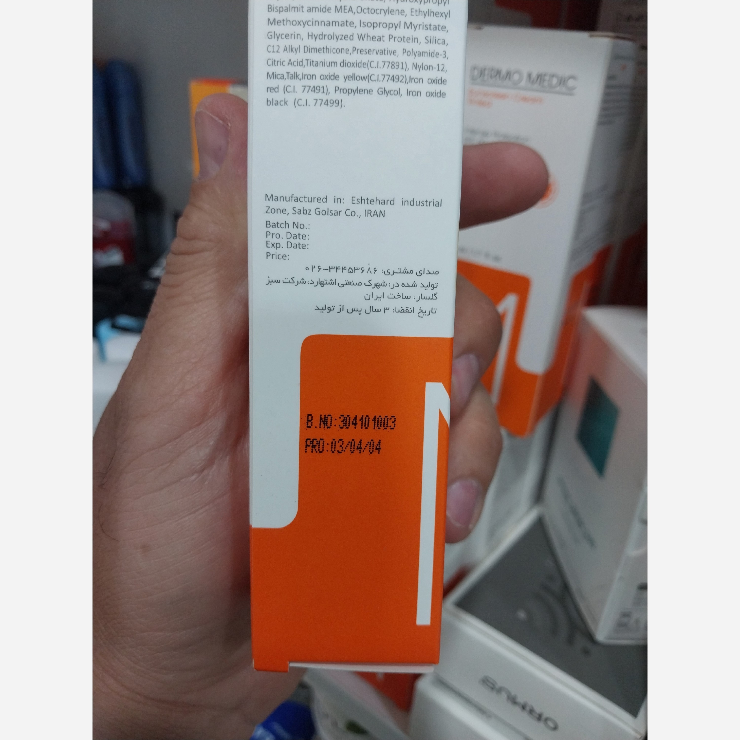 کرم ضد آفتاب رنگی درمومدیک 50 میلی لیتر در دو رنگ بژ طبیعی و بژ روشن موقع انتخاب دقت کنید