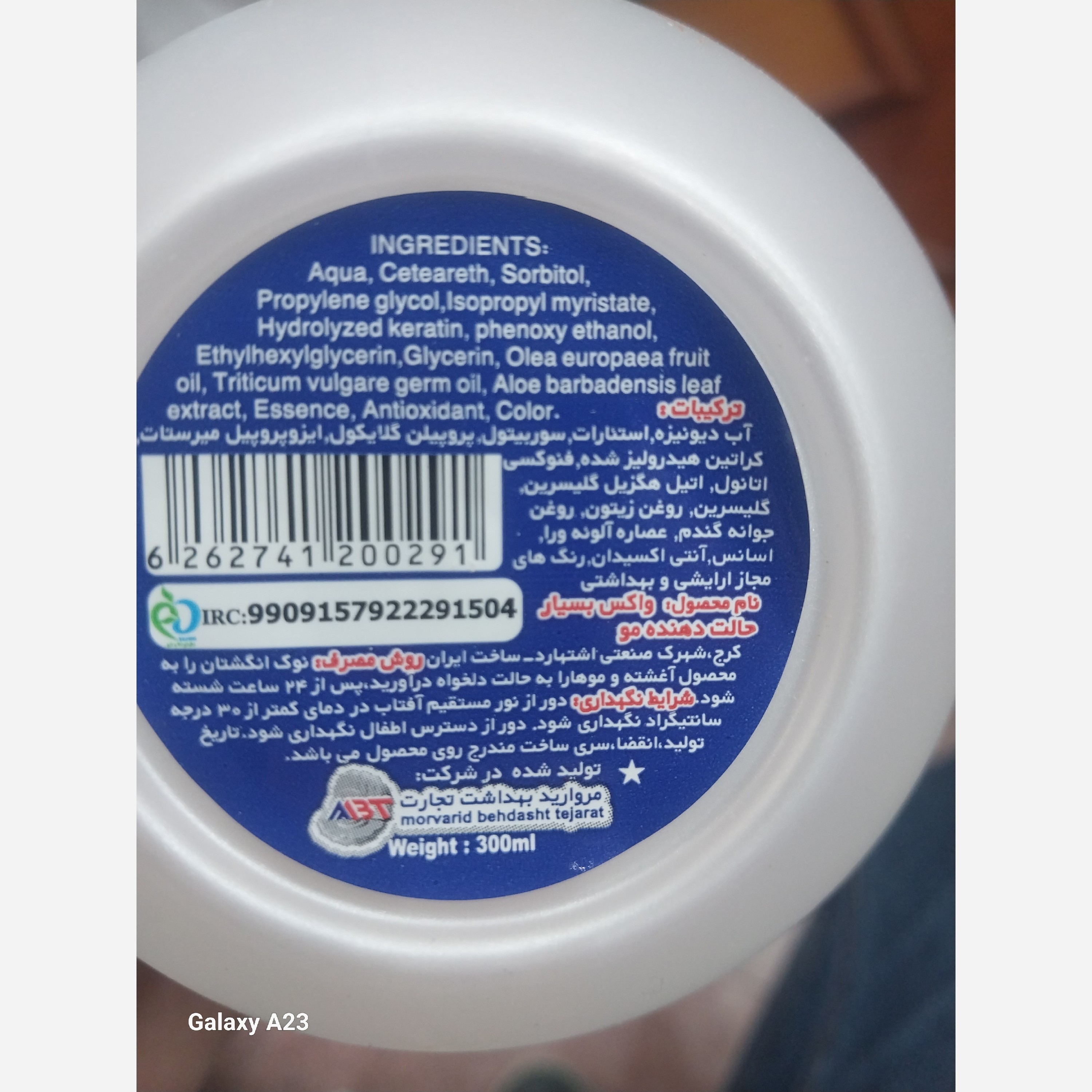 ژل واکس حالت دهنده ریواژن مات 300 گرمی