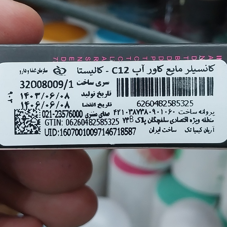 کانسیلر کالیستا اصلی شماره c11