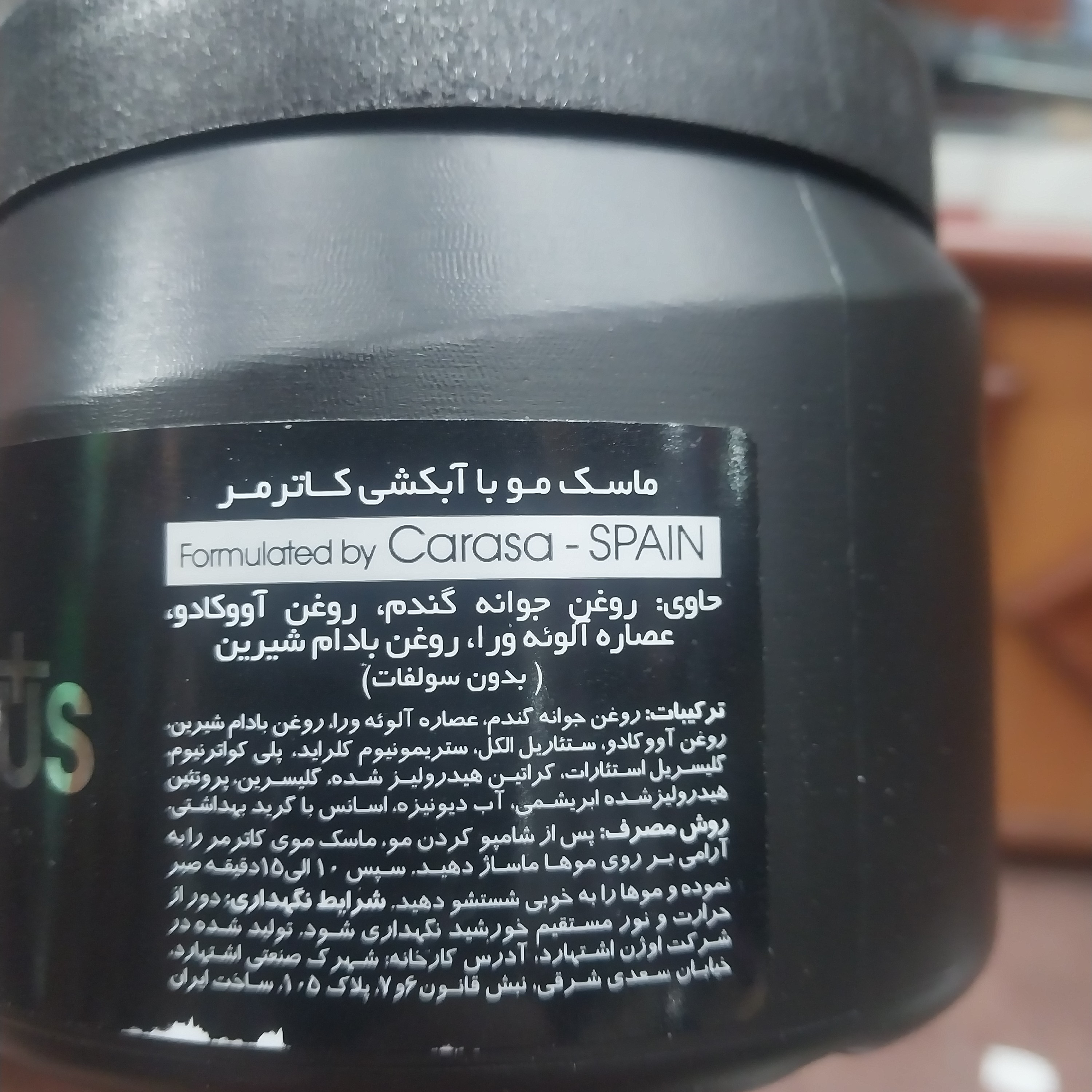 ماسک موی با آبکشی بدون سولفات و پارابن کاترومر کاسه ای با حجم 500 میل گرم