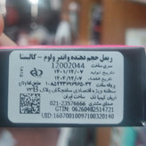 ریمل اصلی کالیستا صورتی واندر ولوم بلند کننده و حجم دهنده کاملا مشکی کربن بلک15گرمی
