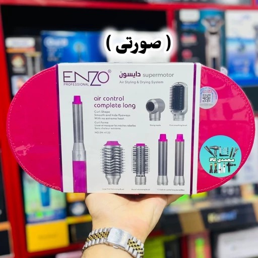 سشوار دایسون سوپرسونیک ایرپ 6 کاره انزو ENZO ایتالیا 4133 اصلی و ضمانتی
