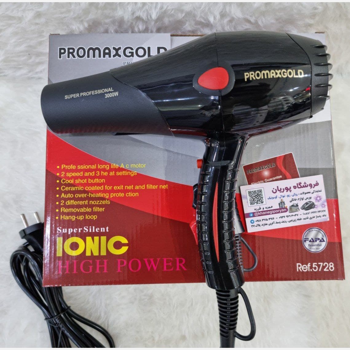 سشوار 3000 وات پرومکس گلد Promax Gold