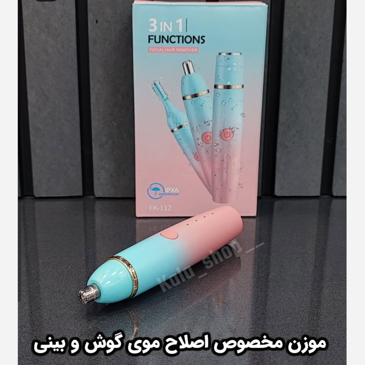 شیور سه کاره زنانه صورت بانوان FK-