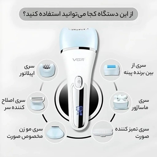 اپیلیدی شش کاره VGR 733.