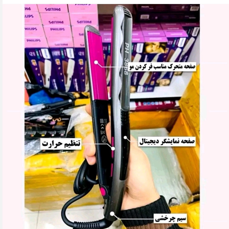 اتو مو دیجیتالی مارک فیلیپس صفحه تیتانیوم اصلی