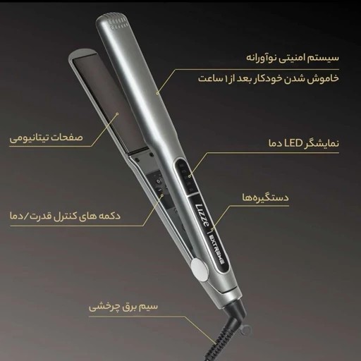 اتو مو کراتینه لیز اکستریم اصل برزیل همراه با گارانتی 12 ماهه با جعبه 100 در صد مخملی ( ارسال رایگان و فوری )