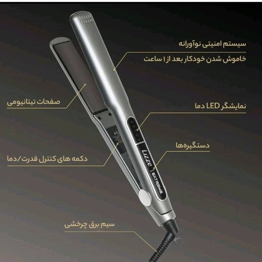 اتو مو لیز اصلی اورجینال اکستریم