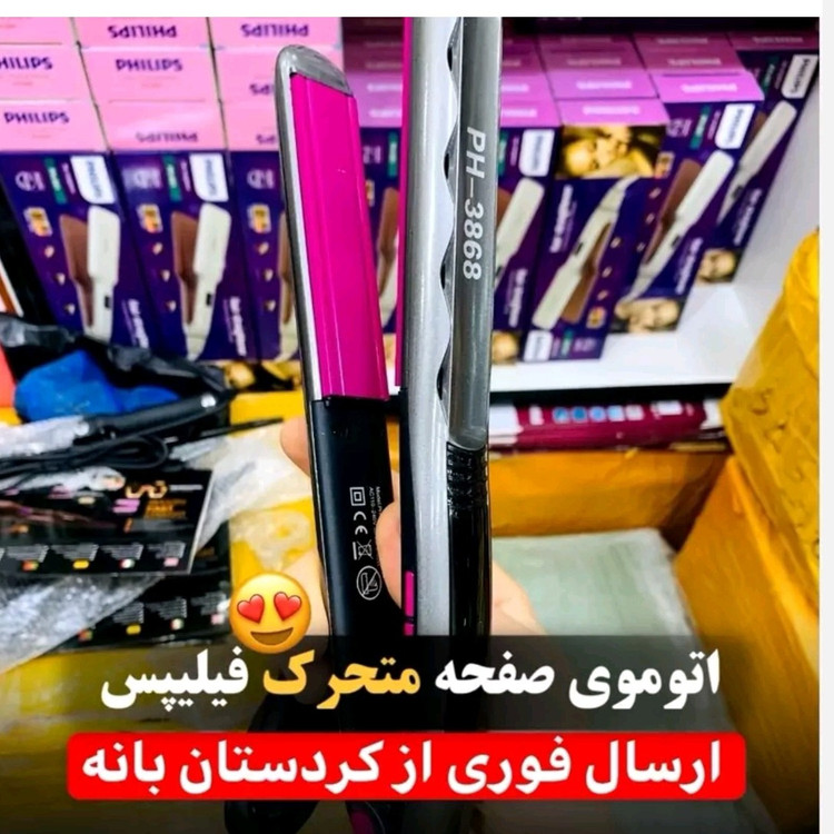 اتو مو دیجیتالی مارک فیلیپس صفحه تیتانیوم اصلی