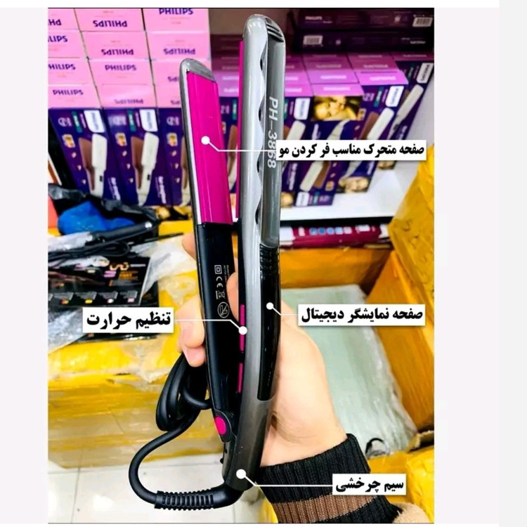 اتو مو دیجیتالی مارک فیلیپس صفحه تیتانیوم اصلی