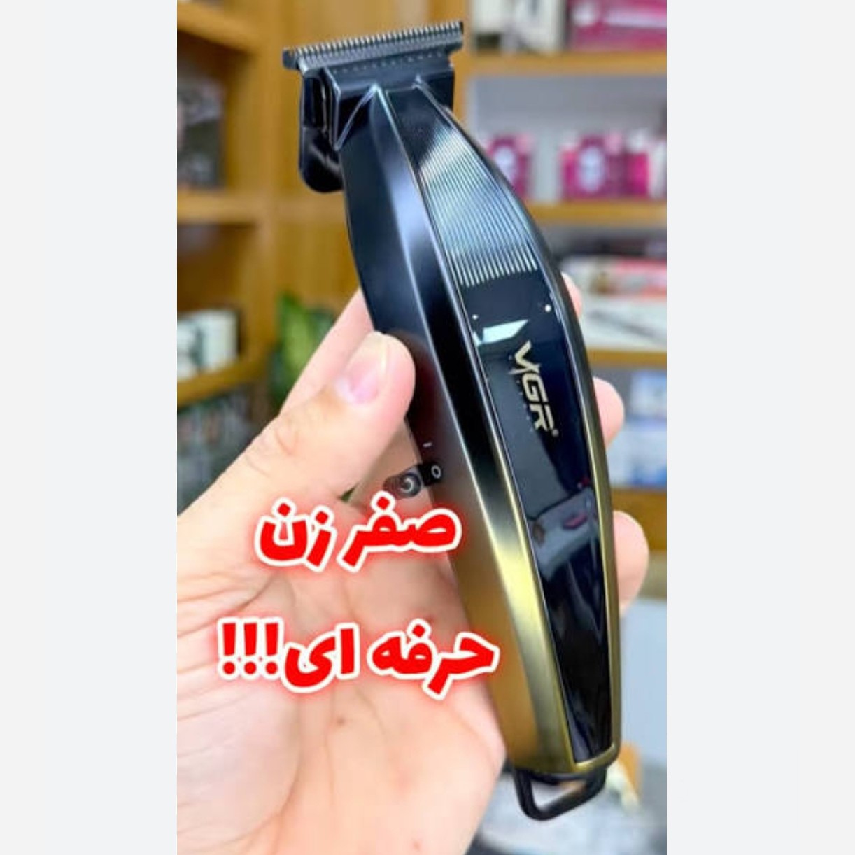 ماشین اصلاح موی سر و صورت وی جی آر مدل VGR V-974