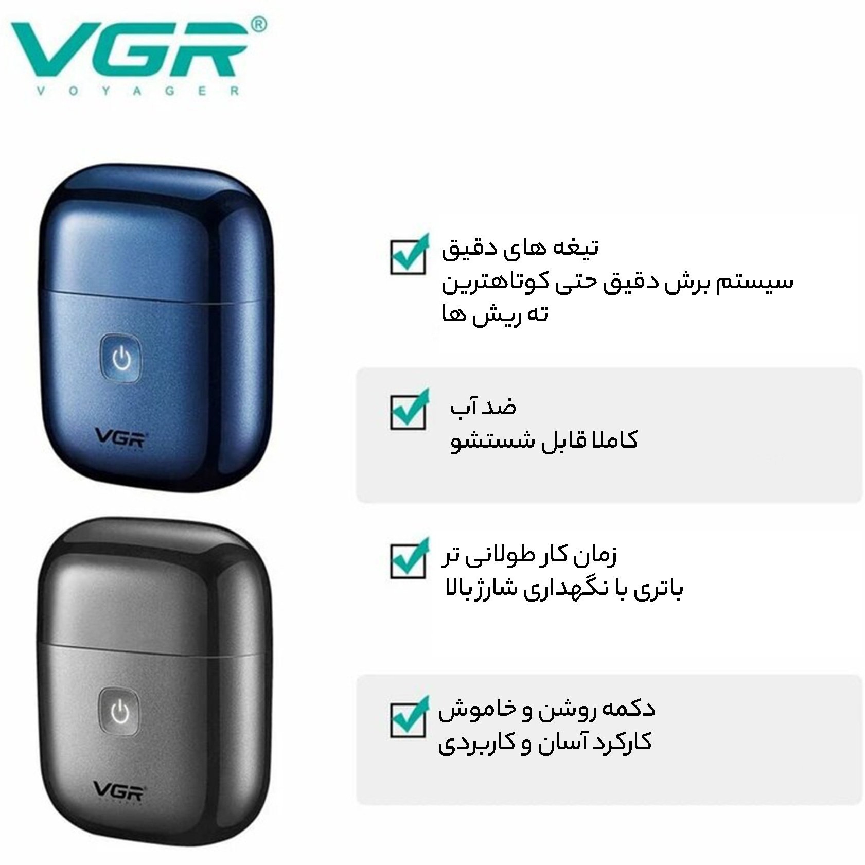 شیور و صفرزن حرفه ای وی جی آر
