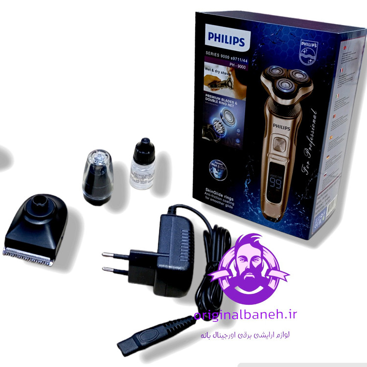 ریش تراش جدیدترین ورژن دیجیتالی هموشمند9000 مدل 971144 ریش تراش فلیپس اورجینال ضداب و تیغ تیتانیومی دور متور 12000
