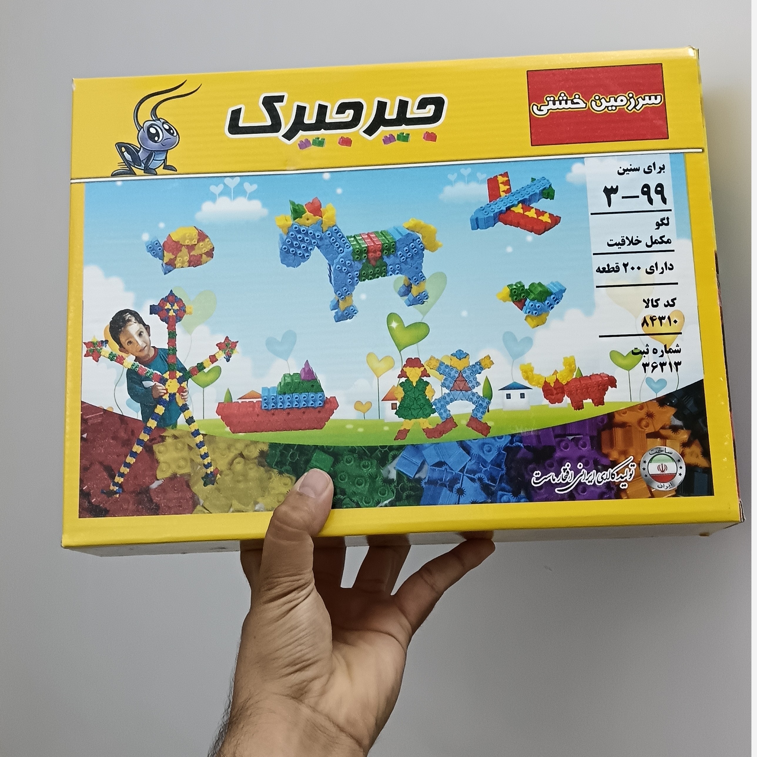 لگو 200 قطعه جیرجیرک لگو خشتی گناباد شاپ