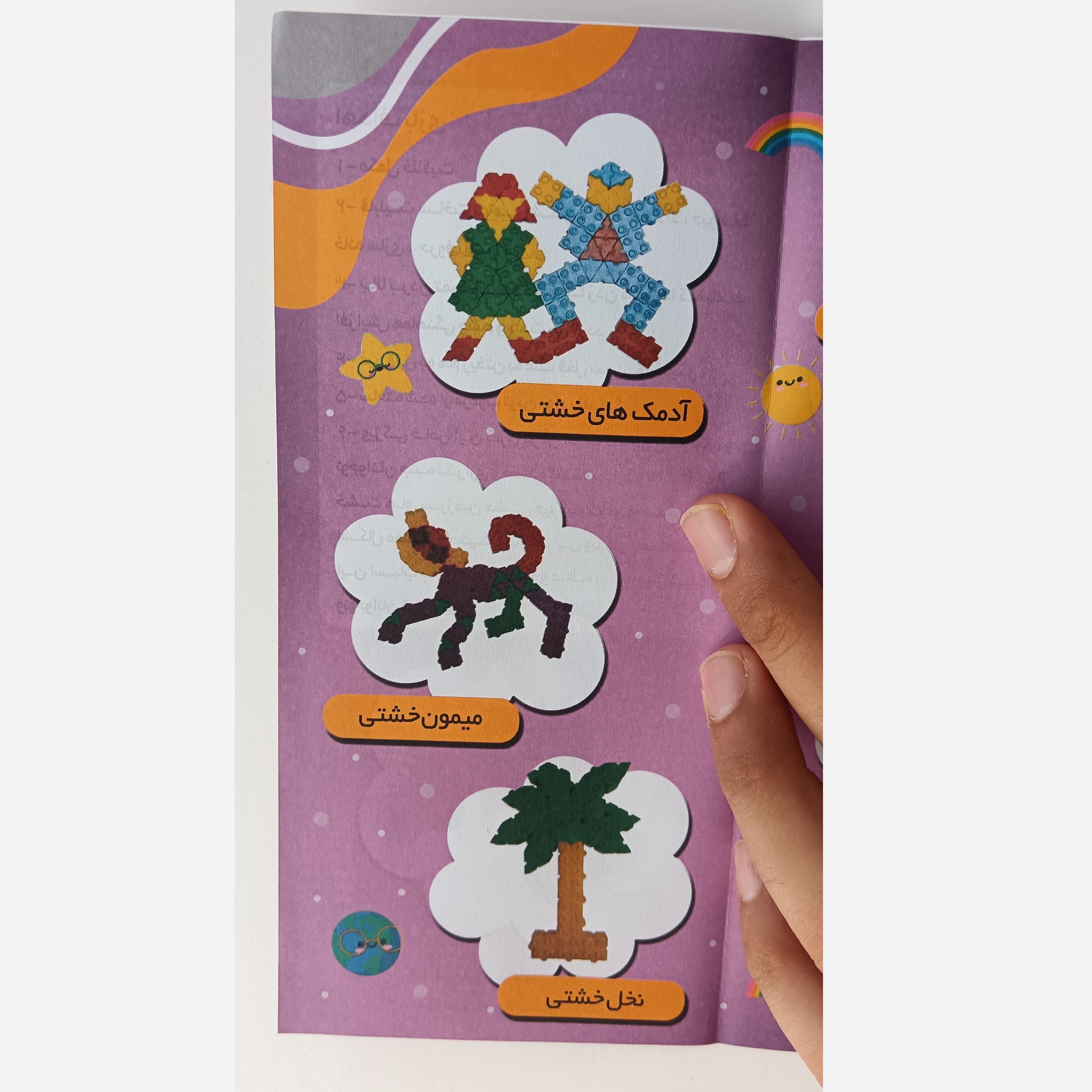 لگو 200 قطعه جیرجیرک لگو خشتی گناباد شاپ