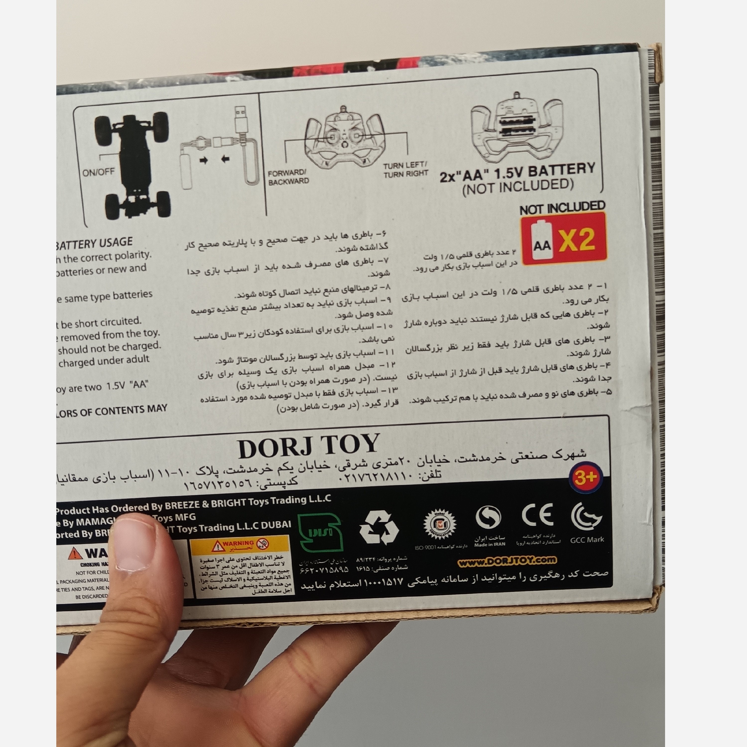 اسباب بازی ماشین کنترلی آفرود شارژی ماشین کنترلی چهار کانال شارژی گناباد شاپ