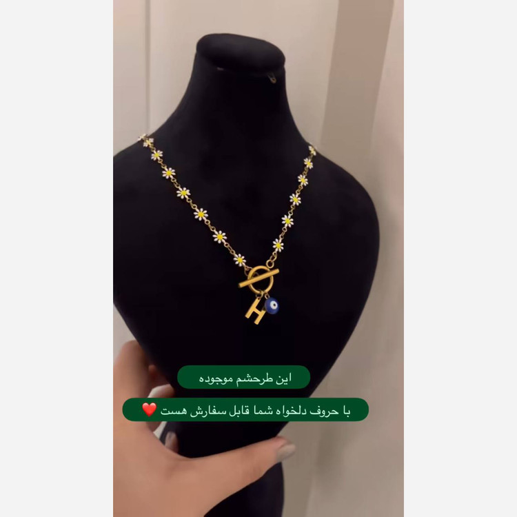 گردنبند بابونه اسم قفل تی گالری هیما