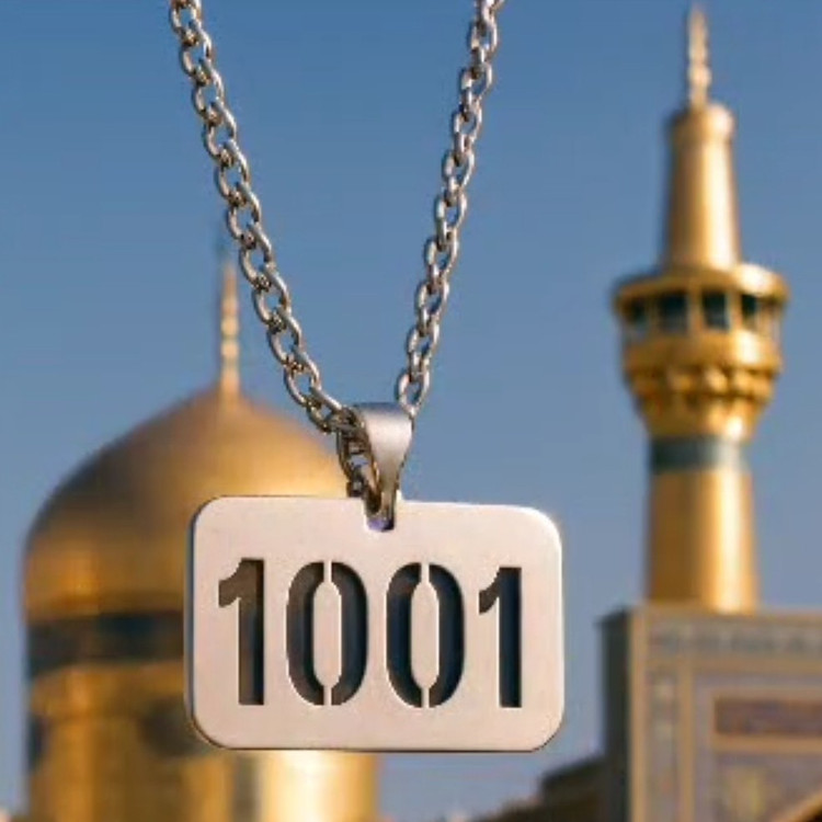گردنبند عدد ابجد امام رضا علیه السلام استیل