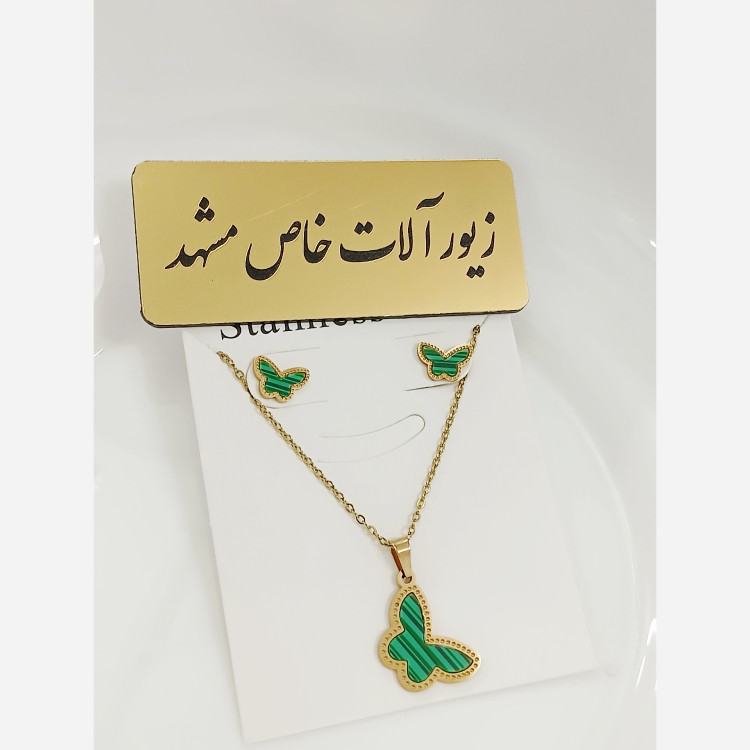 نیم ست پروانه سبز طلایی استیل خاص و زیبا درجه یک شیک