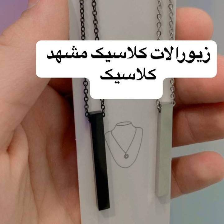 گردنبند ست مکعب عشق دو رنگ استیل سفید مشکی