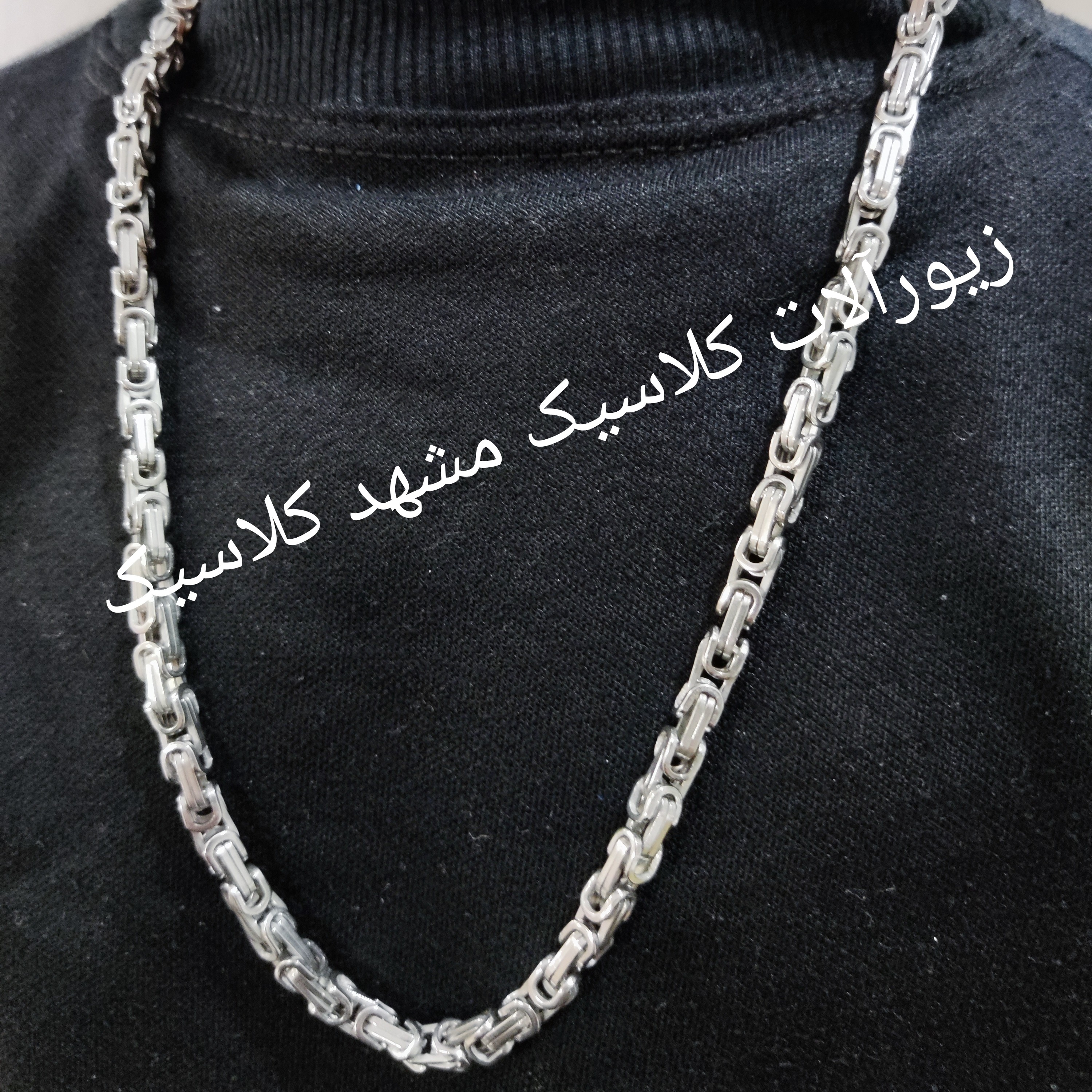 زنجیر درشت نقره ای استیل بافت شیک و خاص
