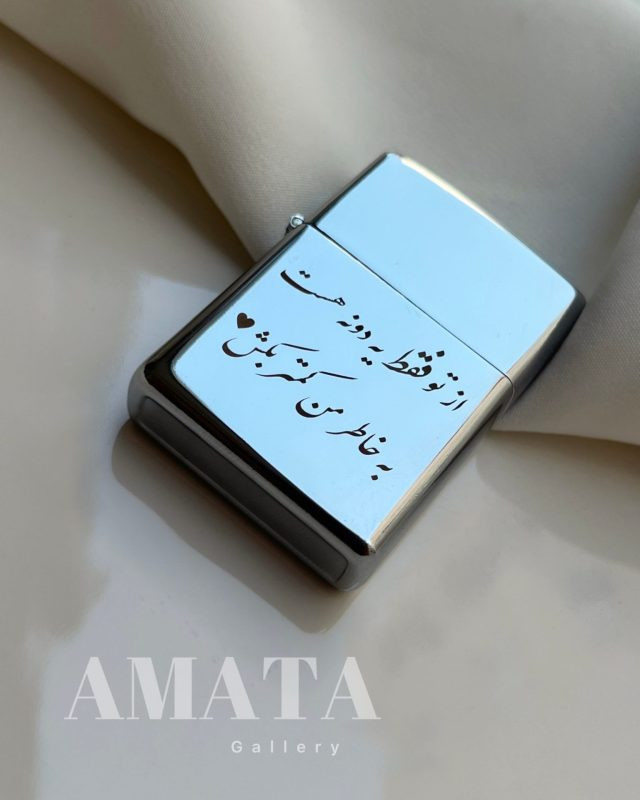 فندک با حک متن دلخواه