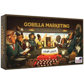 بازی فکری برد باز مدل بازاریابی گوریلی Gorilla Marketing