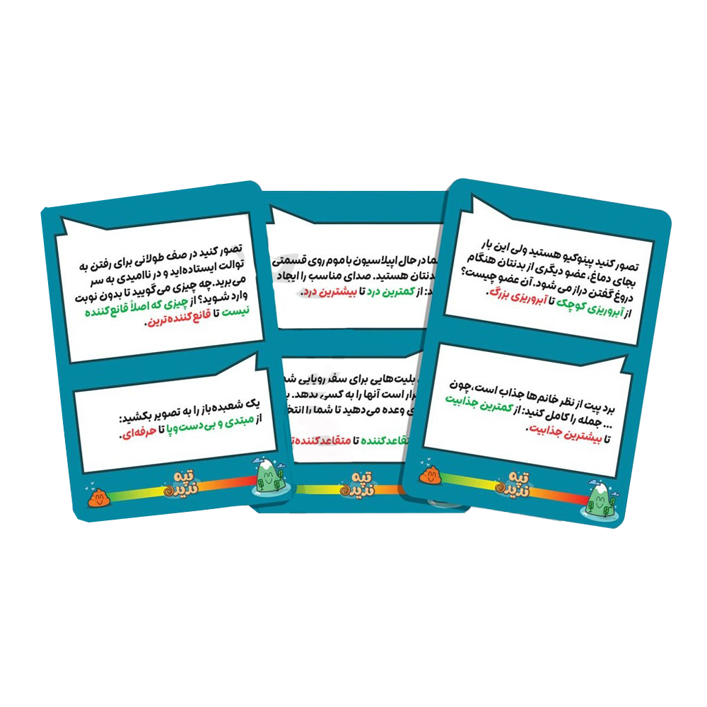 بازی فکری تپه ندیده
